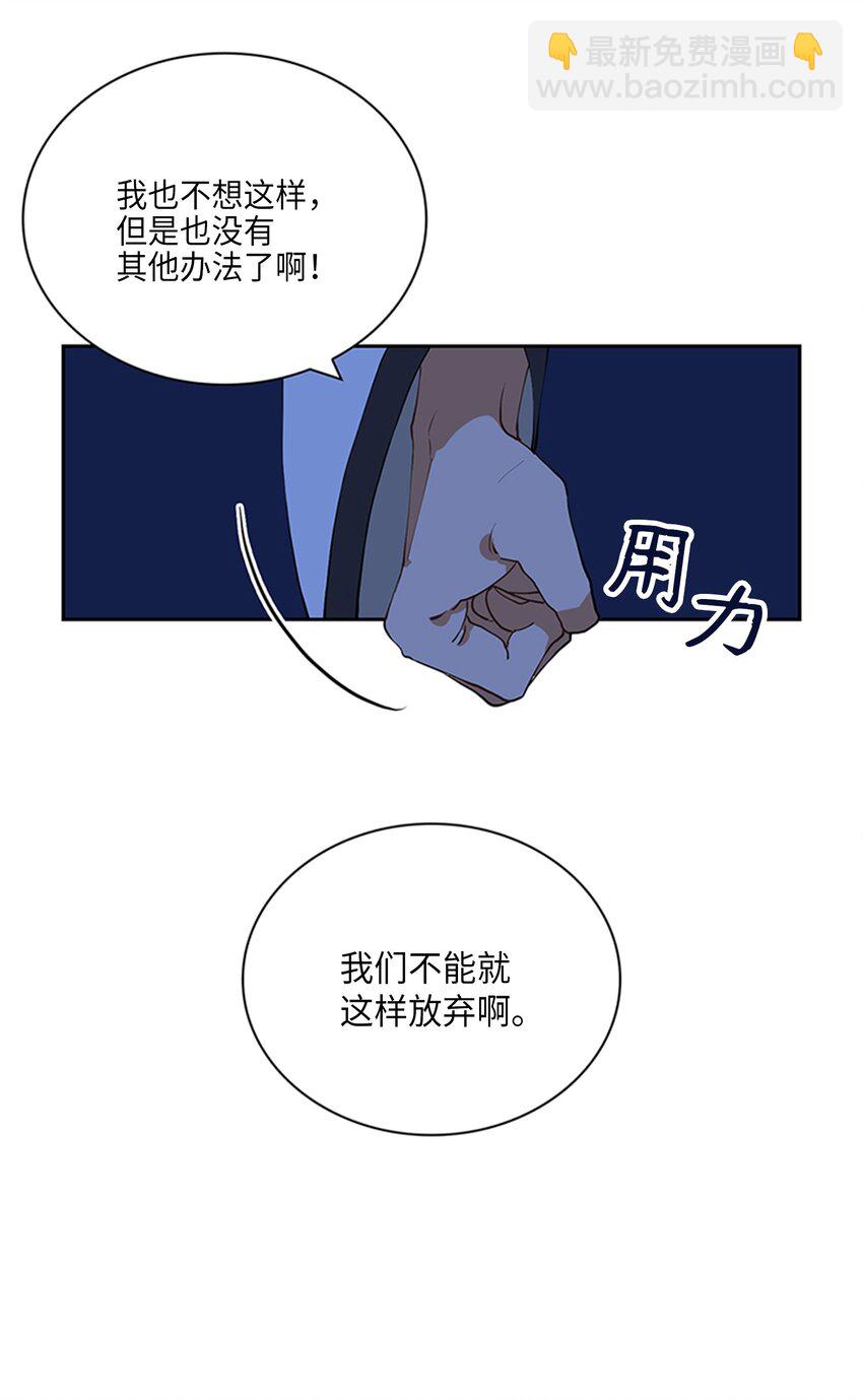《野兽太子太会撩》01 重生 第16页