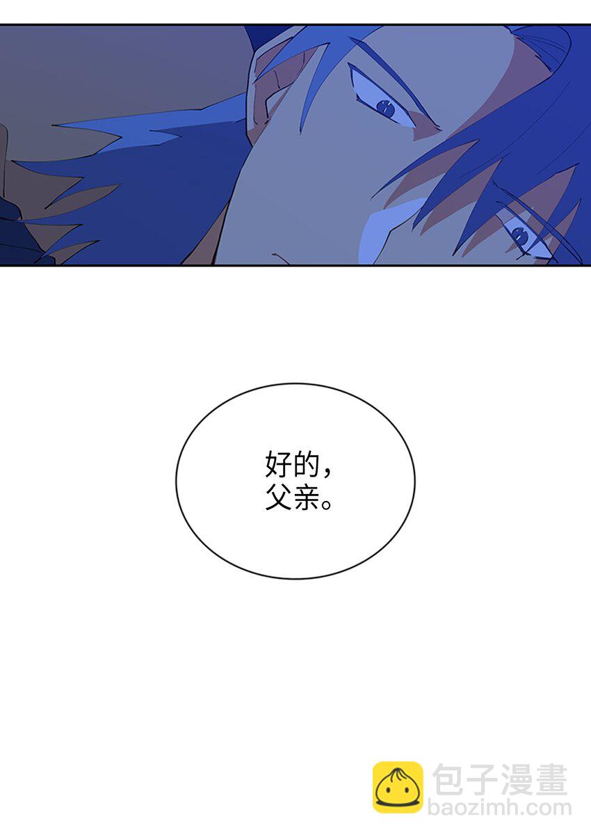 《野兽太子太会撩》01 重生 第19页