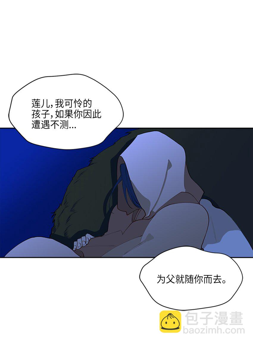 《野兽太子太会撩》01 重生 第25页