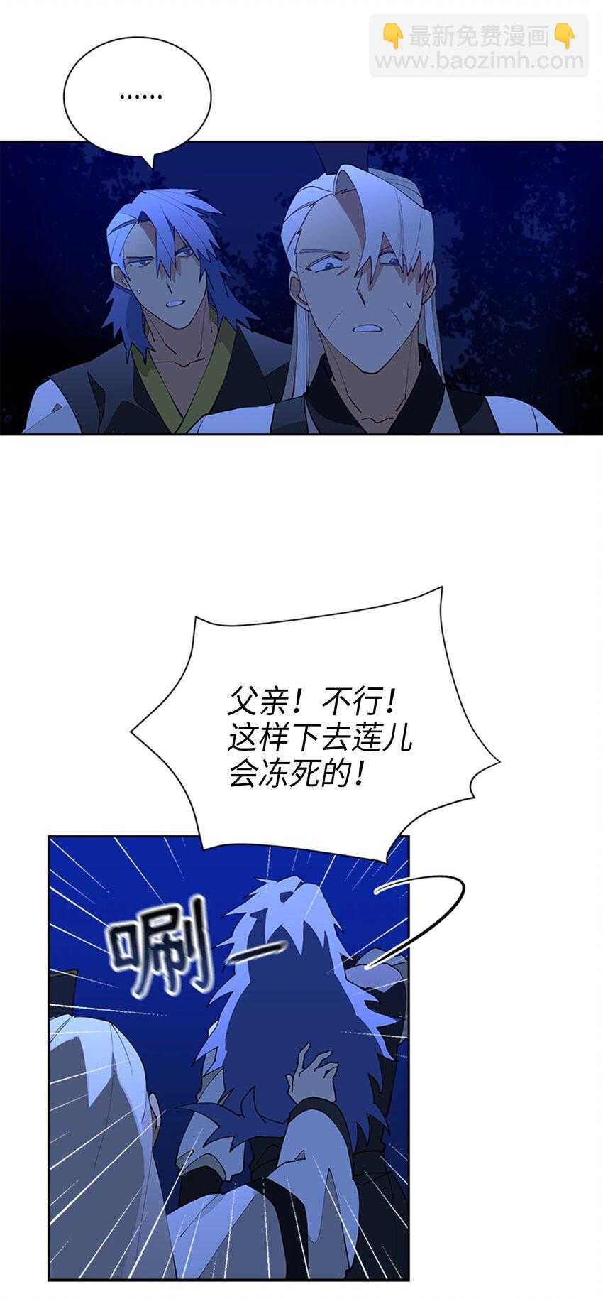 《野兽太子太会撩》01 重生 第29页