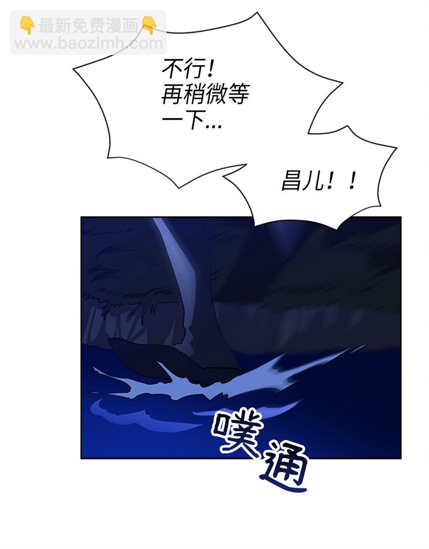 《野兽太子太会撩》01 重生 第30页