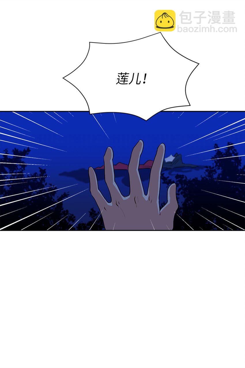 《野兽太子太会撩》01 重生 第31页