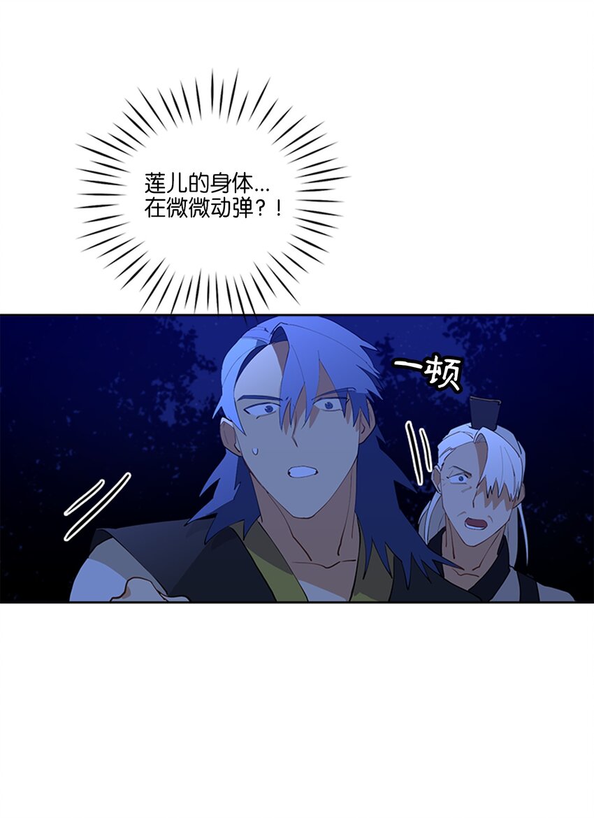 《野兽太子太会撩》01 重生 第34页