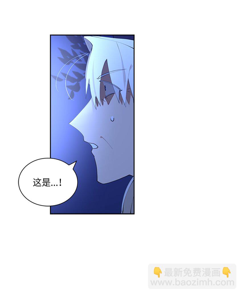 《野兽太子太会撩》01 重生 第39页