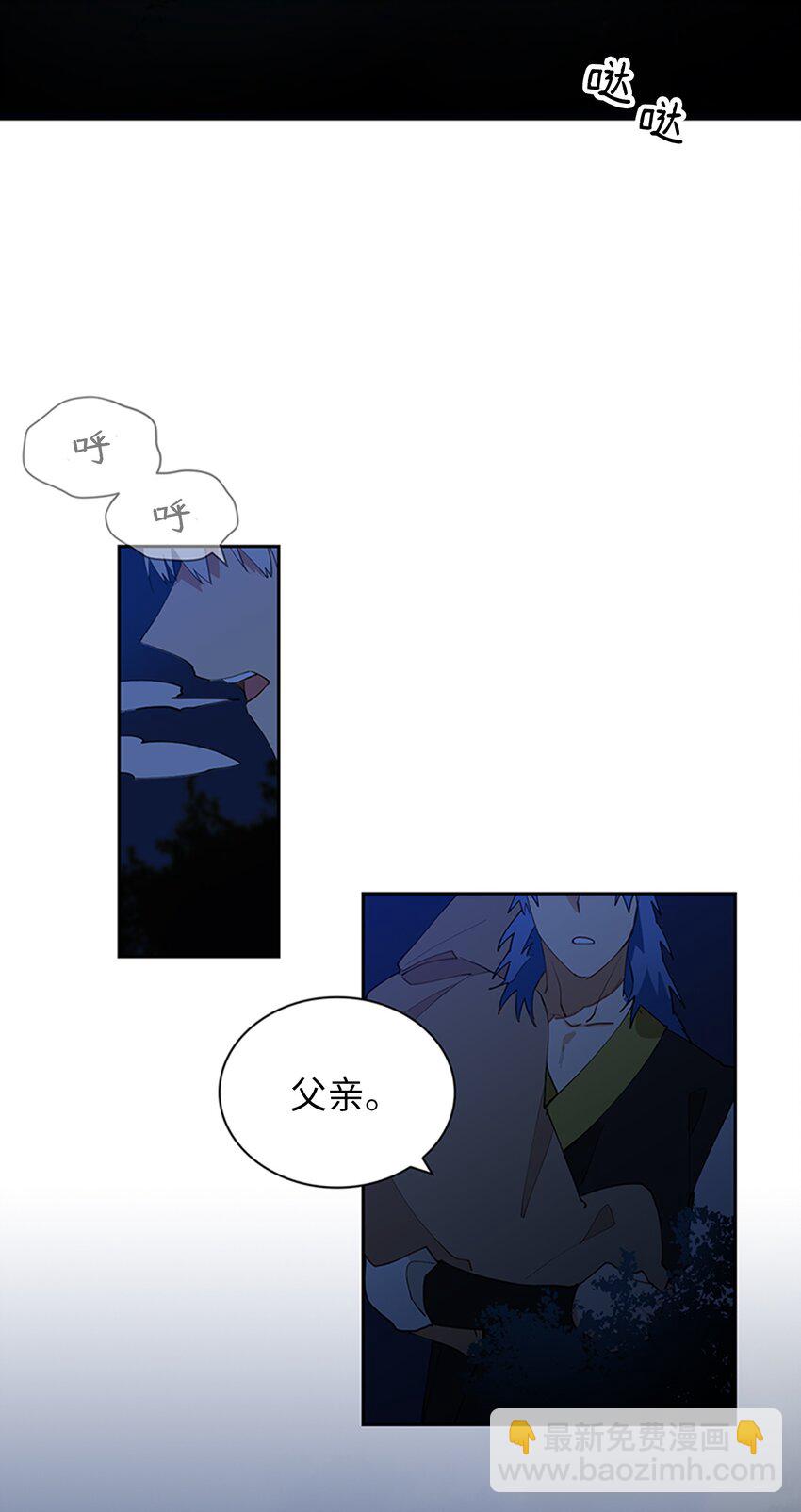 《野兽太子太会撩》01 重生 第3页