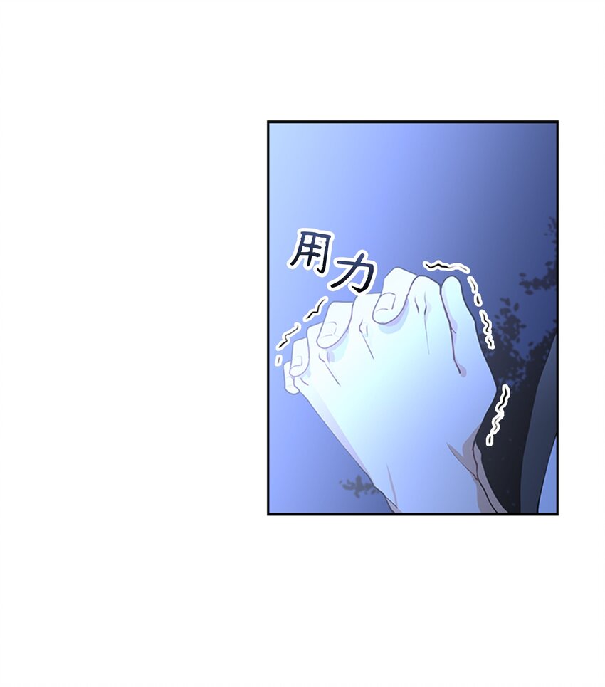 《野兽太子太会撩》01 重生 第40页