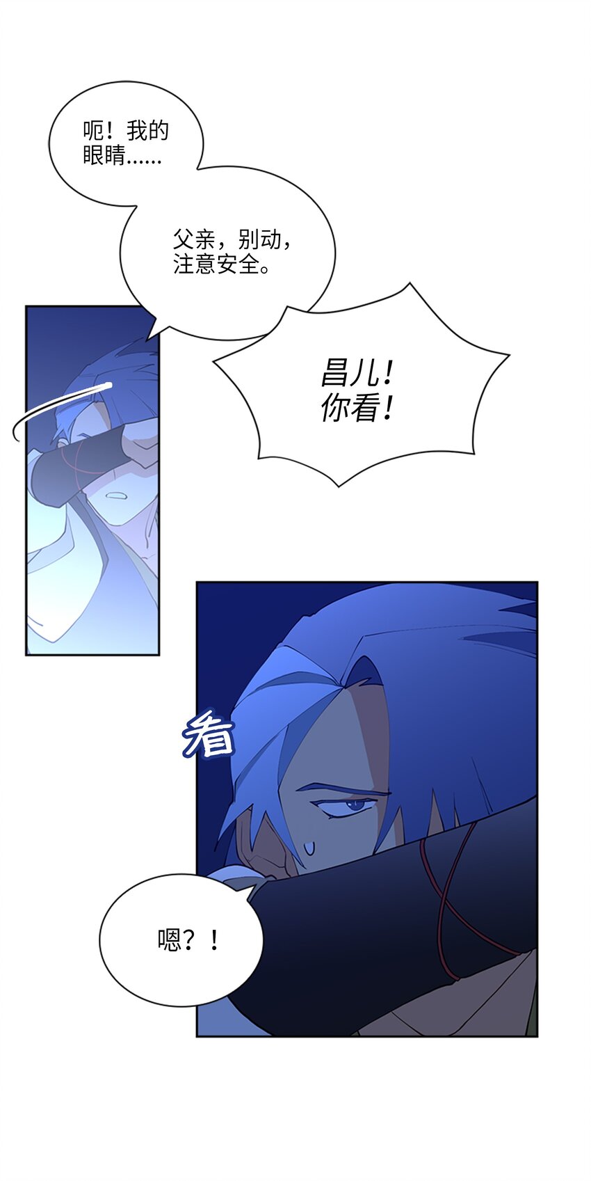《野兽太子太会撩》01 重生 第41页
