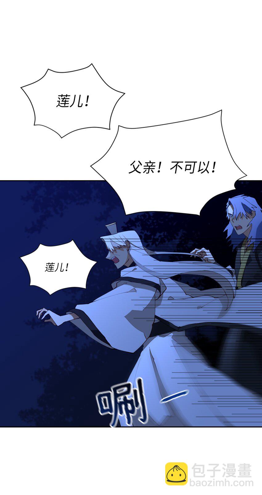 《野兽太子太会撩》01 重生 第42页