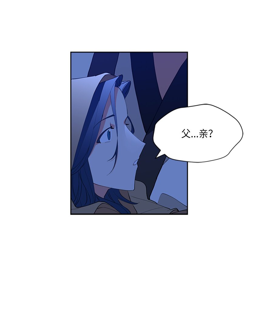 《野兽太子太会撩》01 重生 第47页