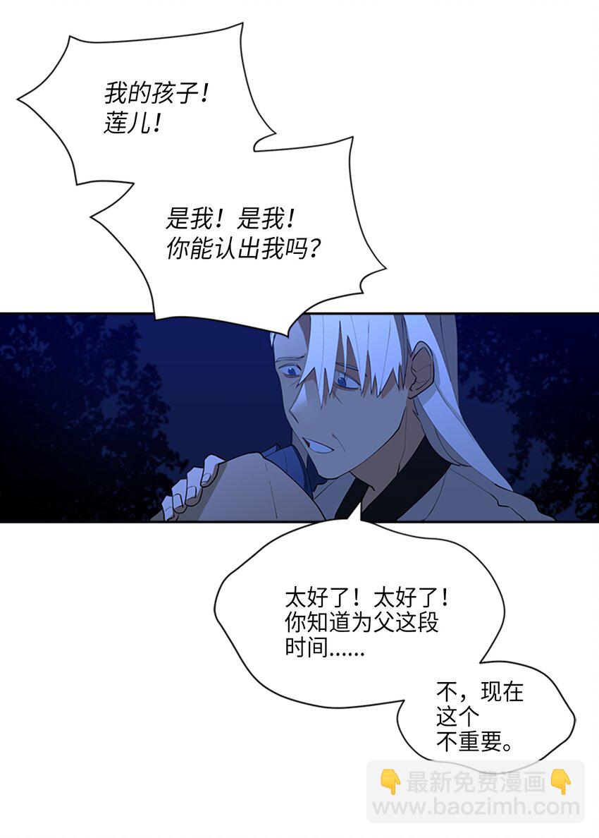 《野兽太子太会撩》01 重生 第48页