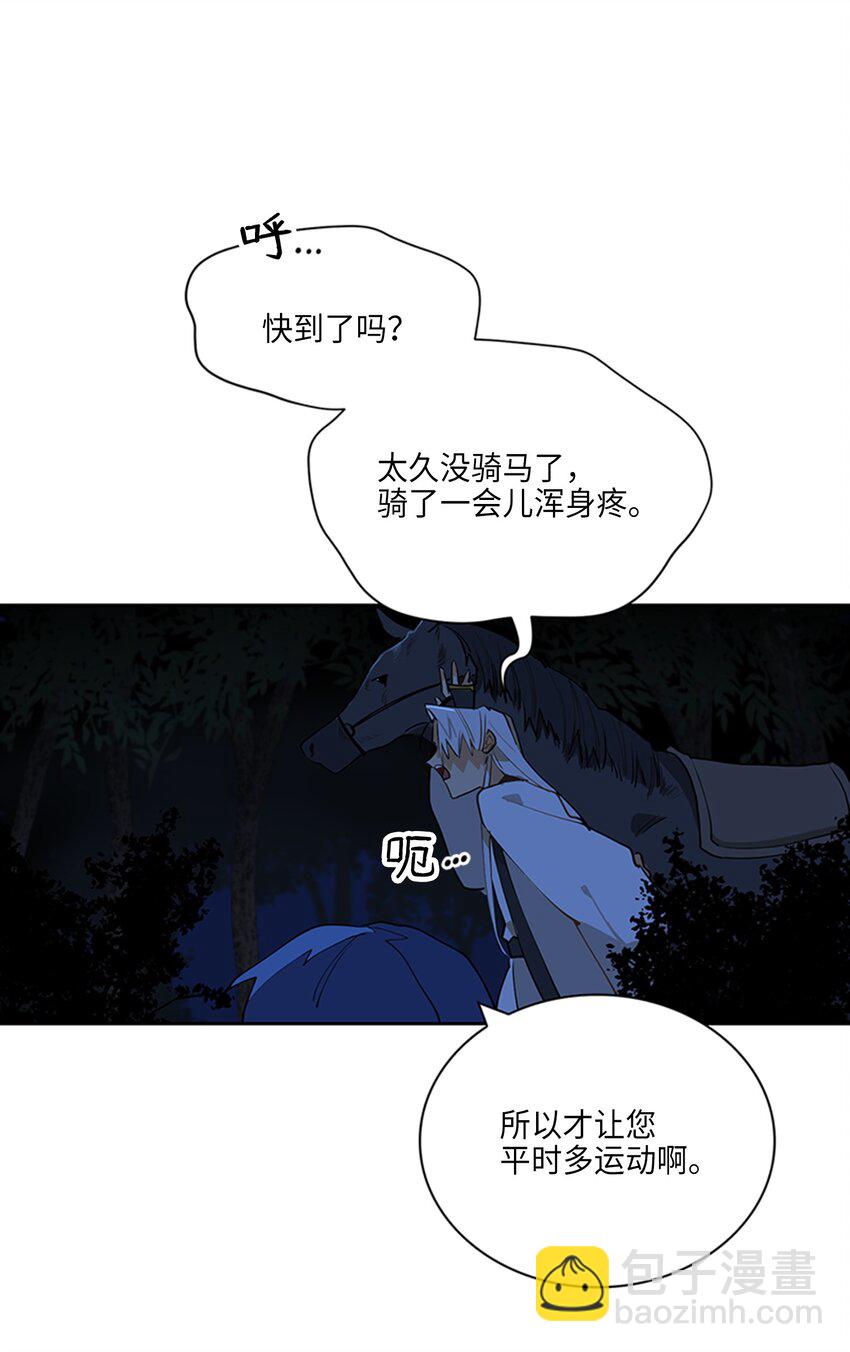 《野兽太子太会撩》01 重生 第5页