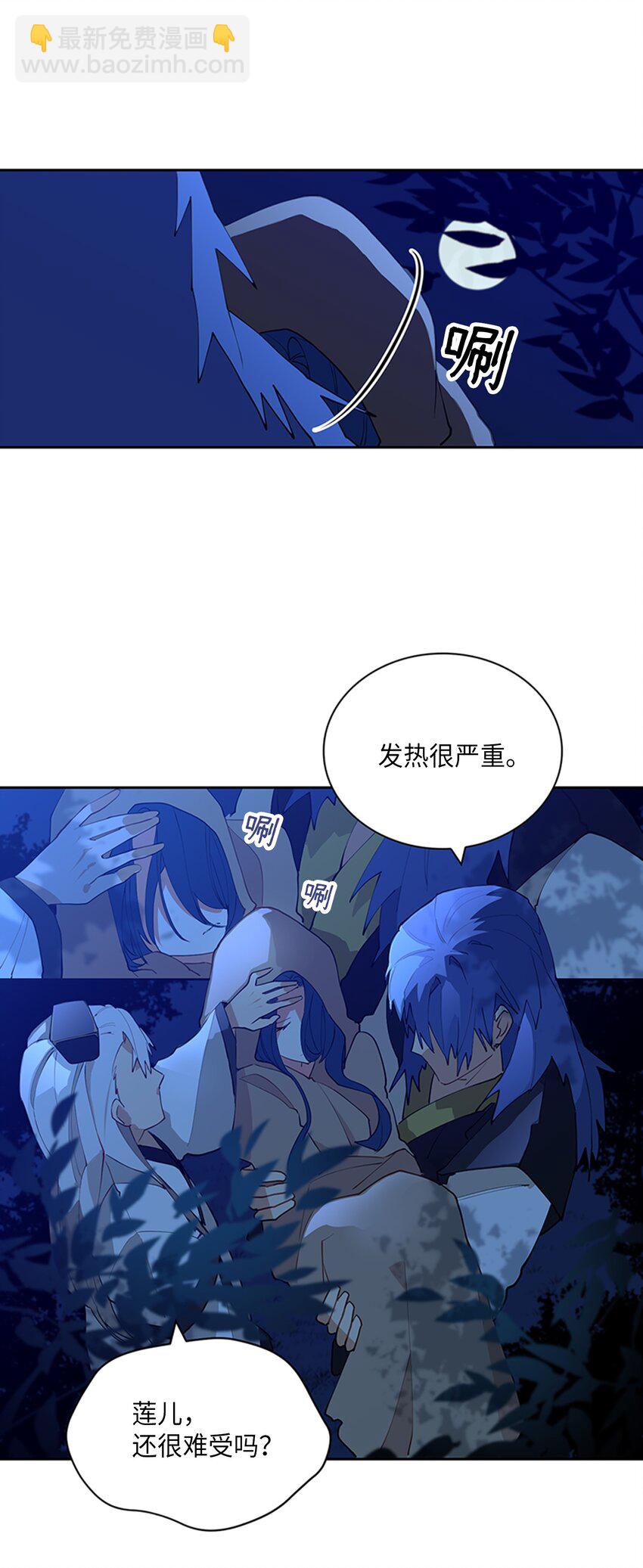 《野兽太子太会撩》01 重生 第7页