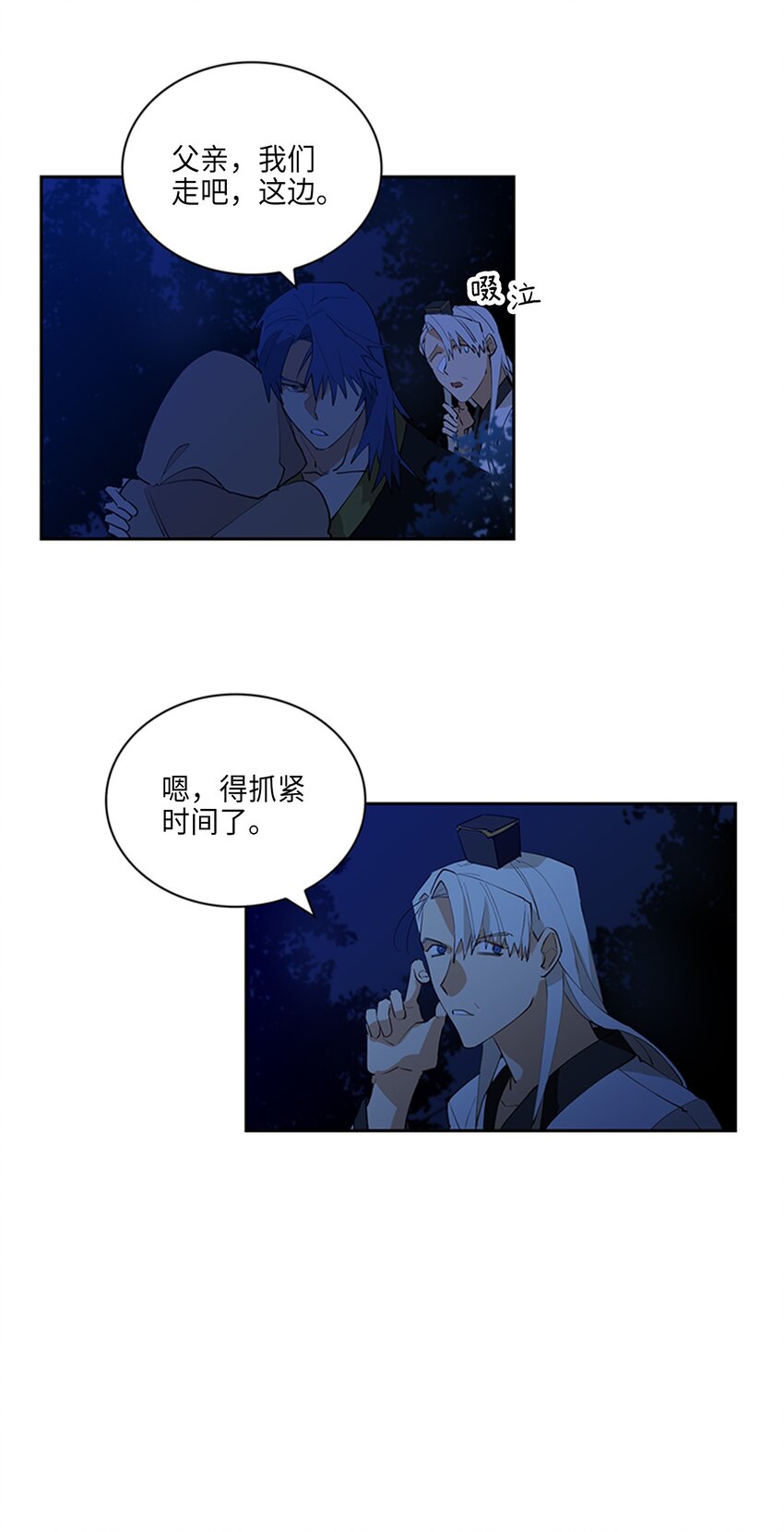 《野兽太子太会撩》01 重生 第9页