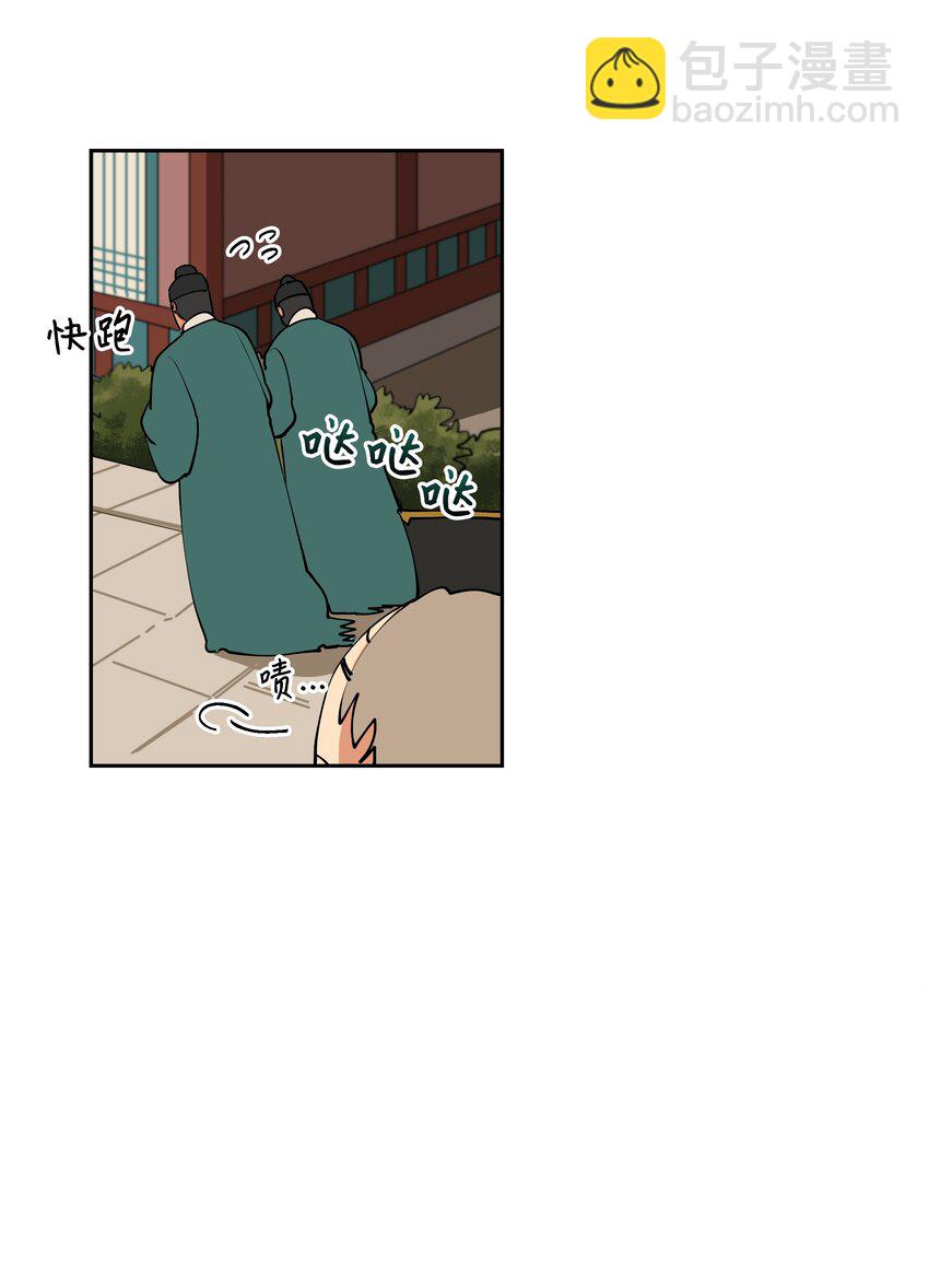 《野兽太子太会撩》03 太子归宫 第18页