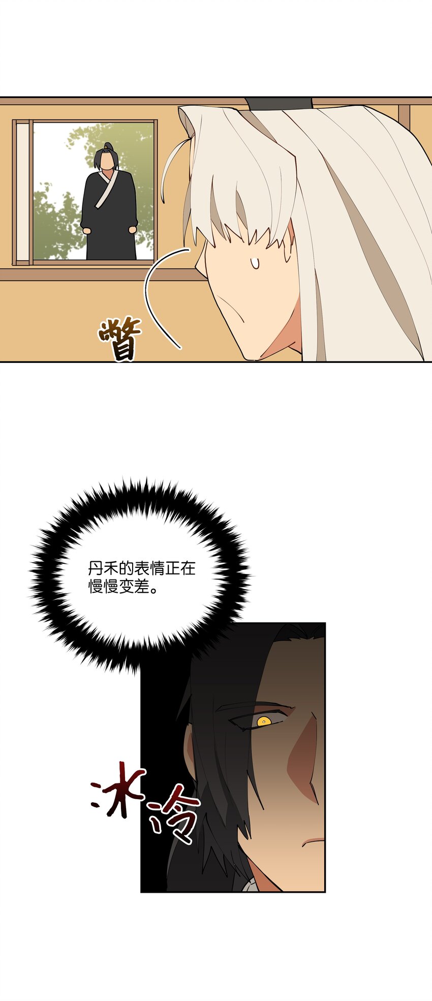 《野兽太子太会撩》03 太子归宫 第42页