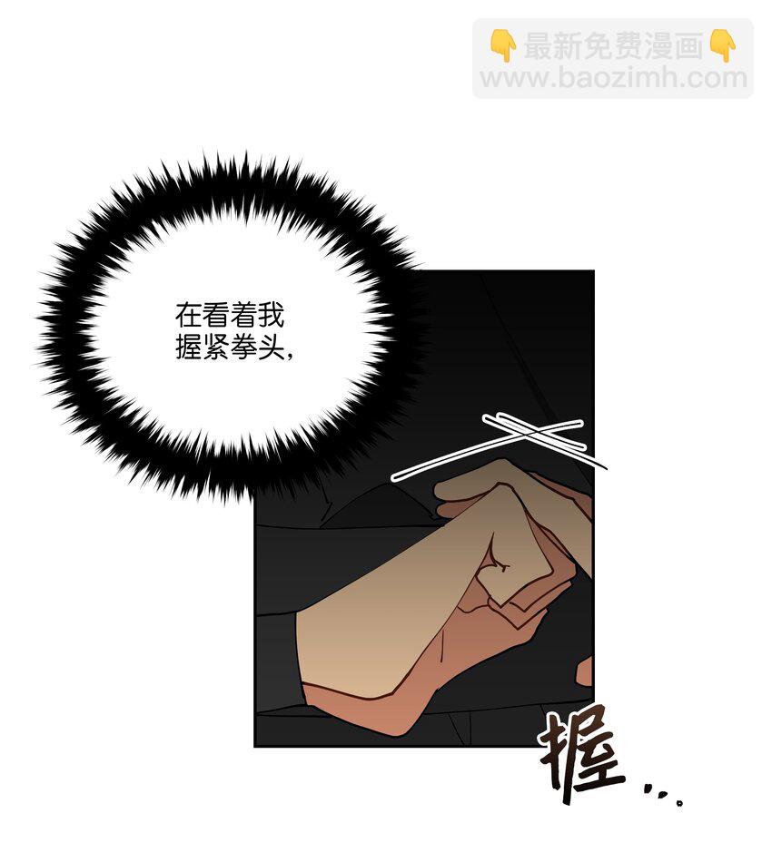 《野兽太子太会撩》03 太子归宫 第43页