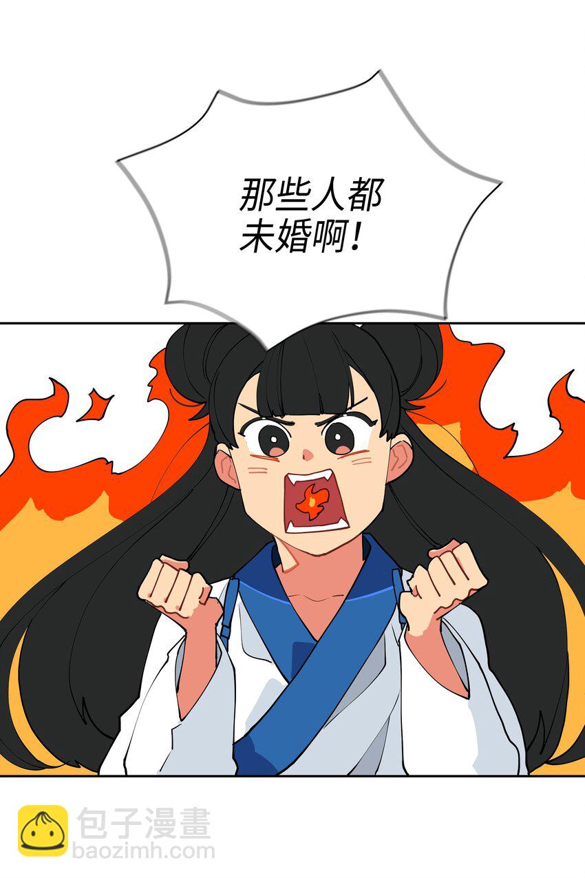 《野兽太子太会撩》03 太子归宫 第49页