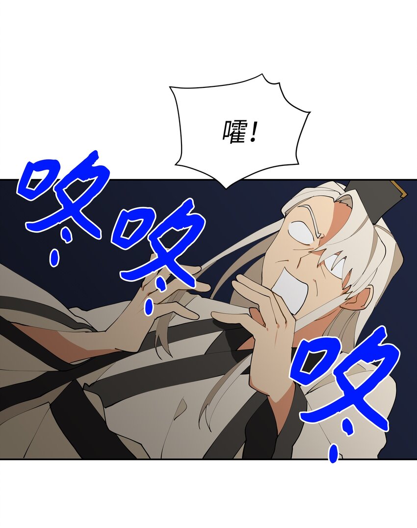 《野兽太子太会撩》03 太子归宫 第50页