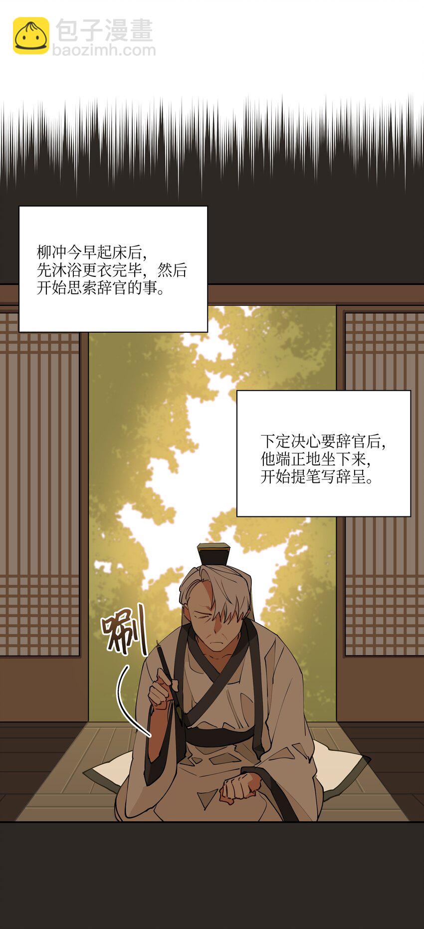 《野兽太子太会撩》03 太子归宫 第6页