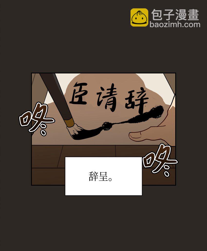 《野兽太子太会撩》03 太子归宫 第7页