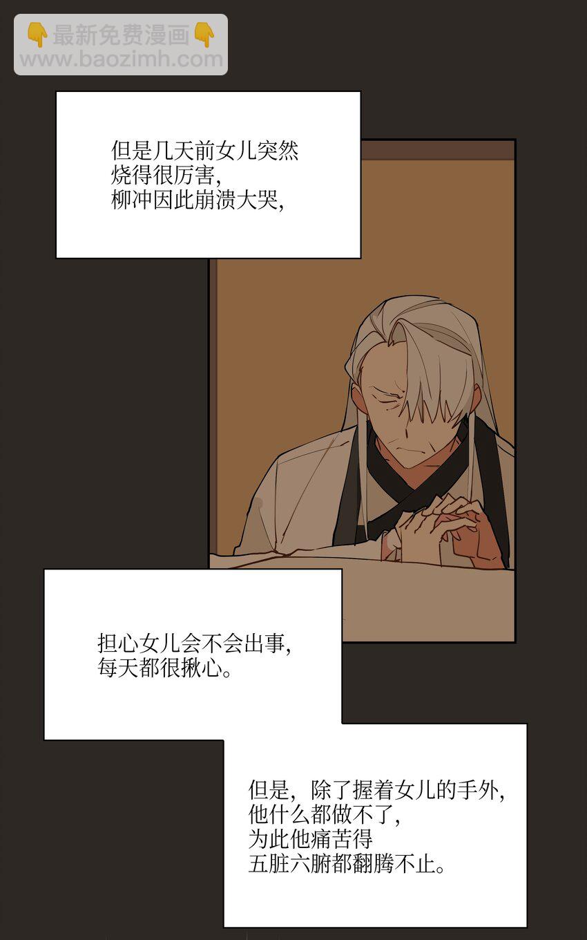 《野兽太子太会撩》03 太子归宫 第9页