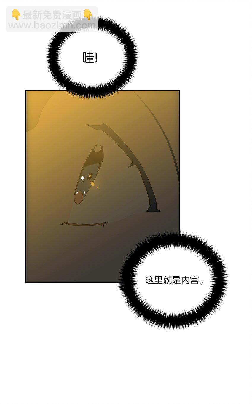 《野兽太子太会撩》04 送午饭 第29页