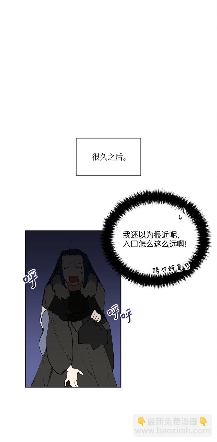 《野兽太子太会撩》04 送午饭 第36页