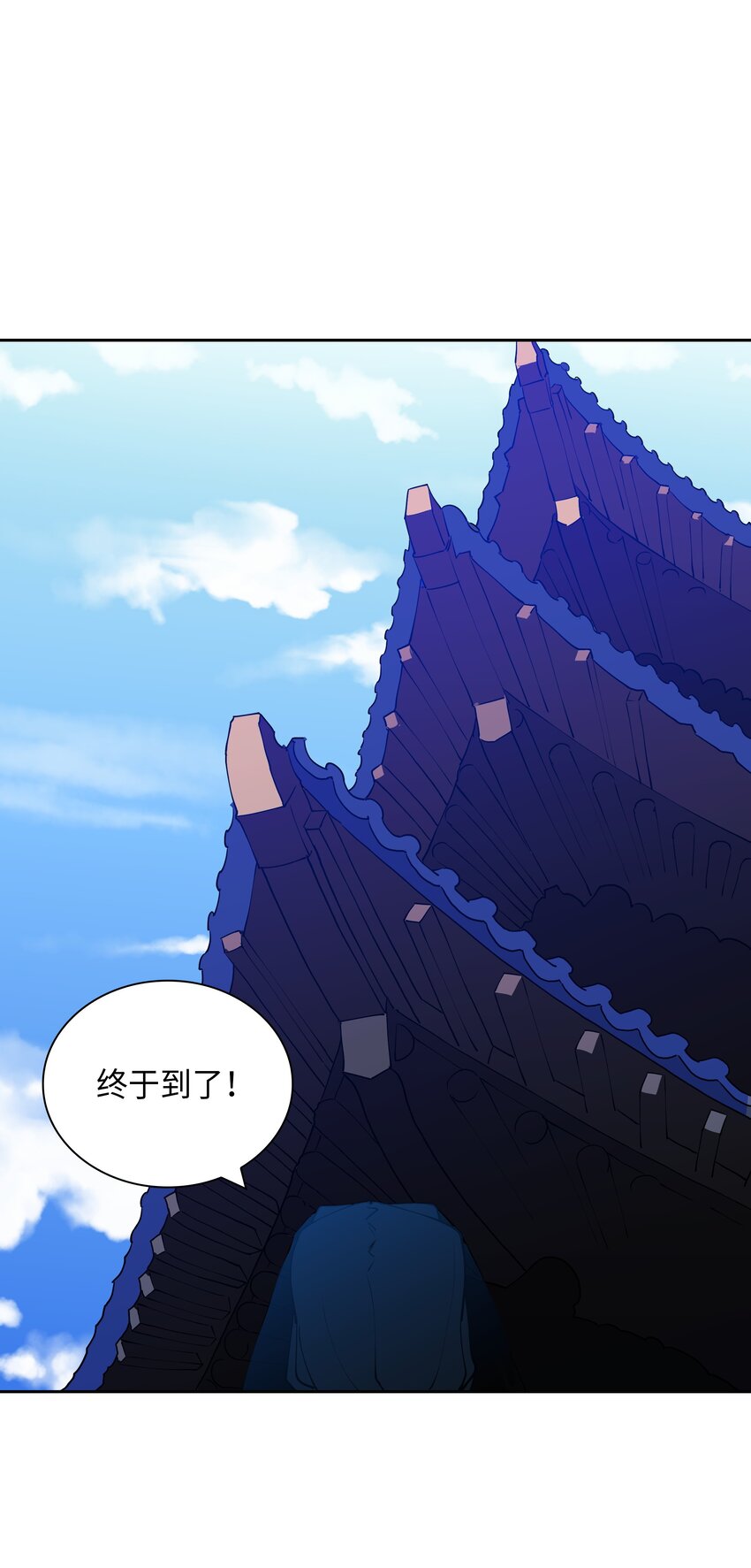 《野兽太子太会撩》04 送午饭 第37页