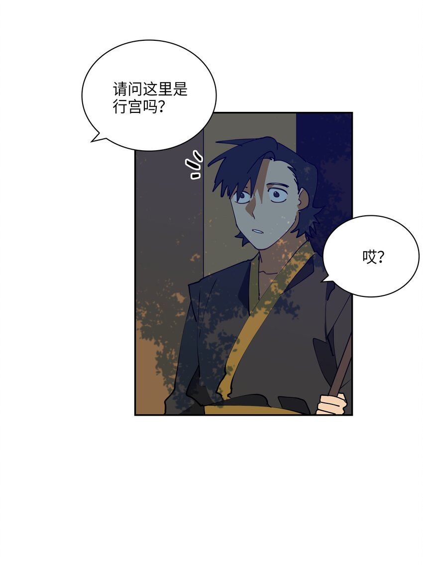 《野兽太子太会撩》04 送午饭 第39页