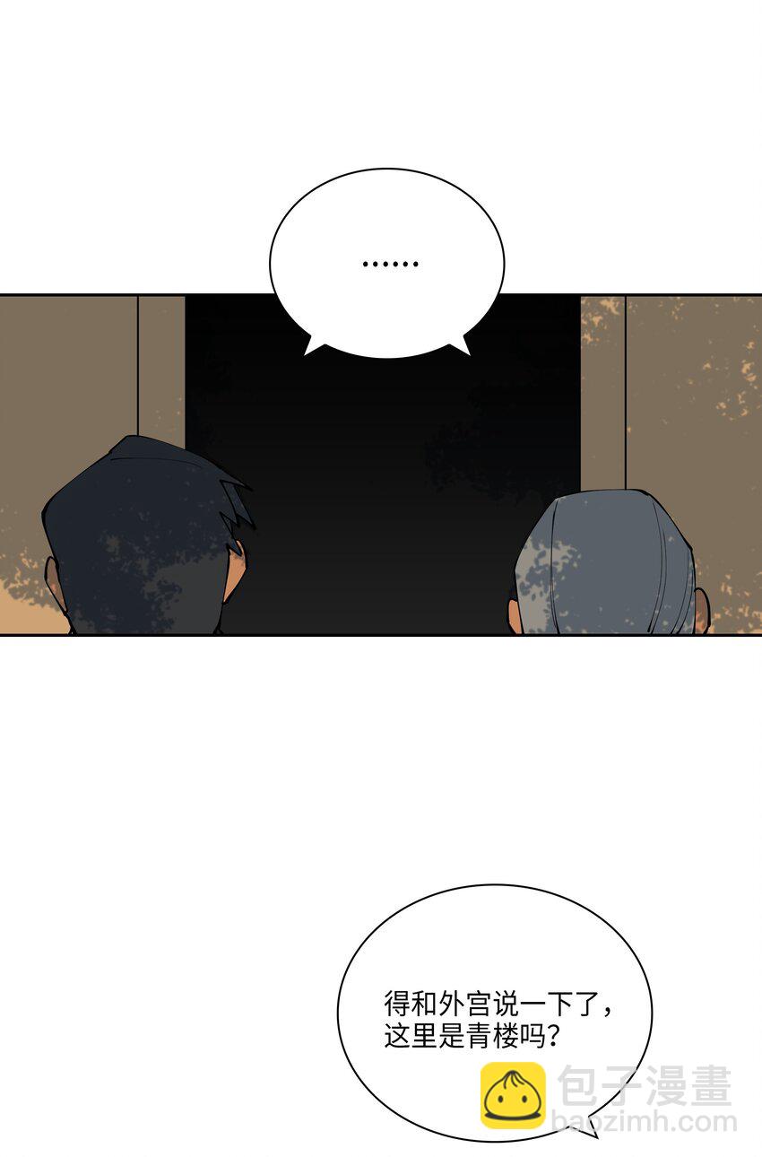 《野兽太子太会撩》04 送午饭 第49页