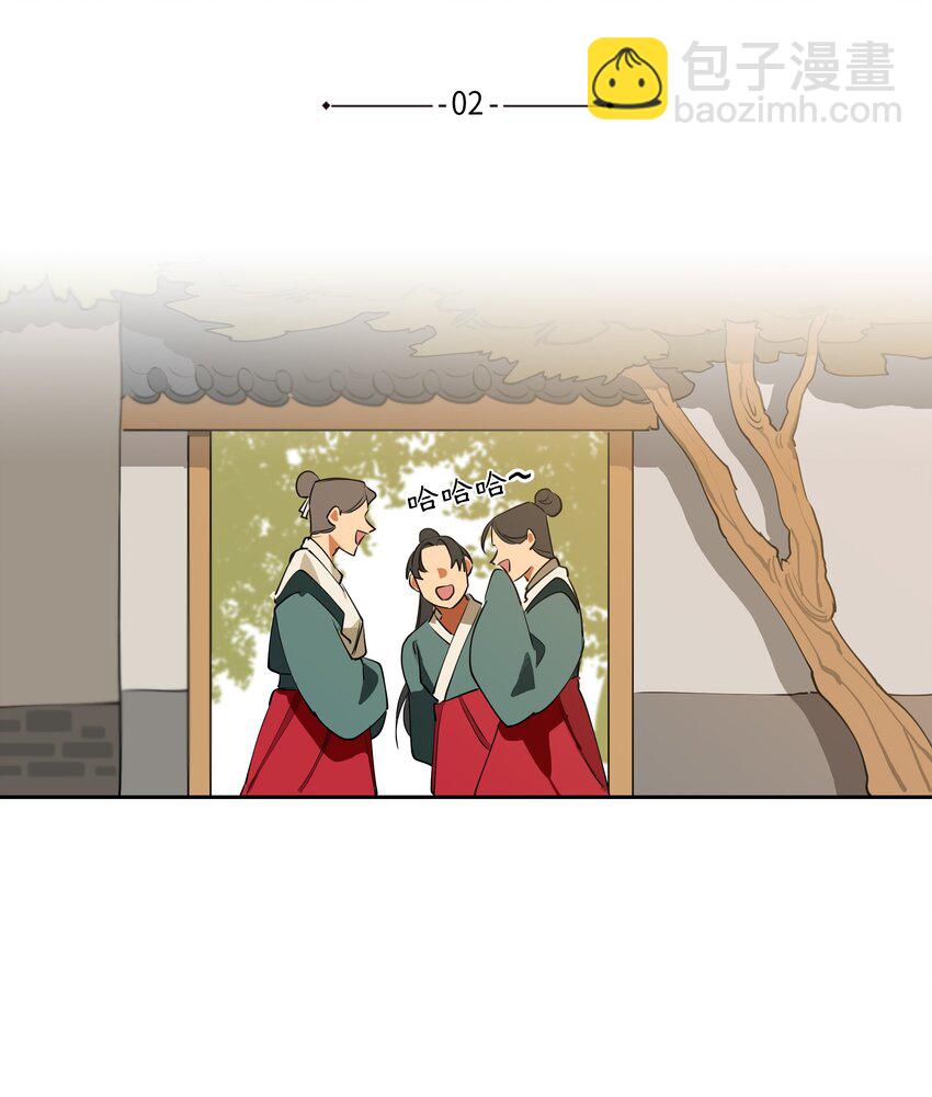 《野兽太子太会撩》02 为女辞官 第13页