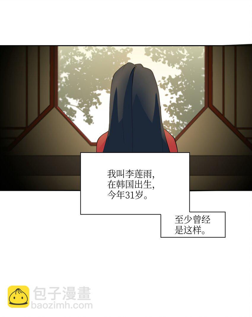 《野兽太子太会撩》02 为女辞官 第17页