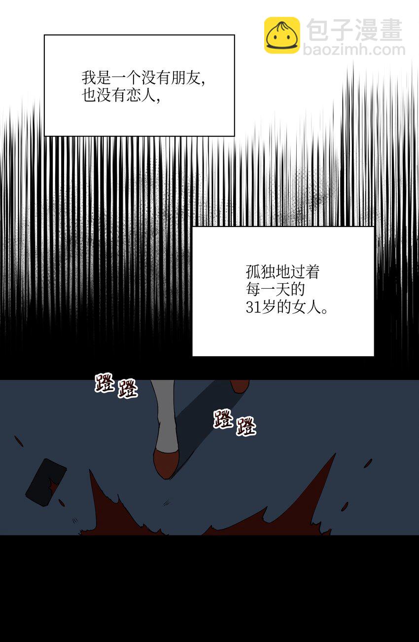 《野兽太子太会撩》02 为女辞官 第18页
