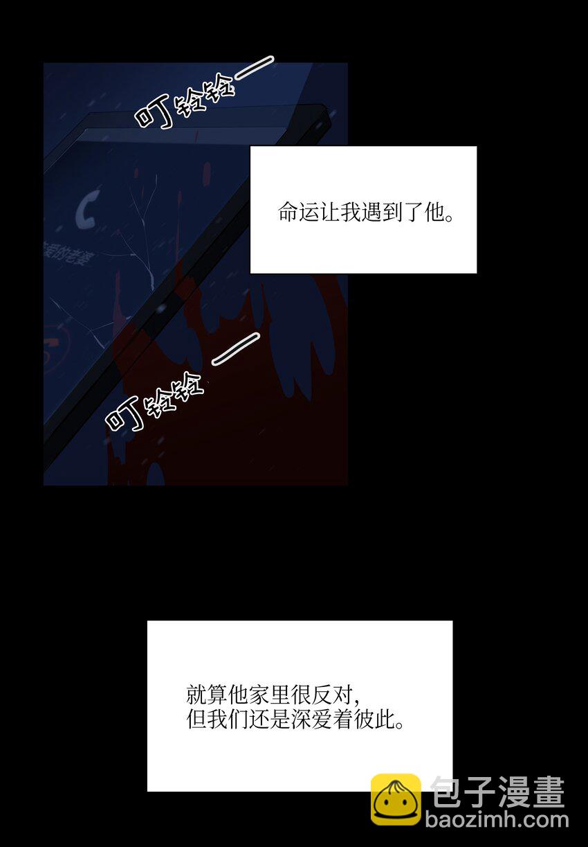《野兽太子太会撩》02 为女辞官 第20页