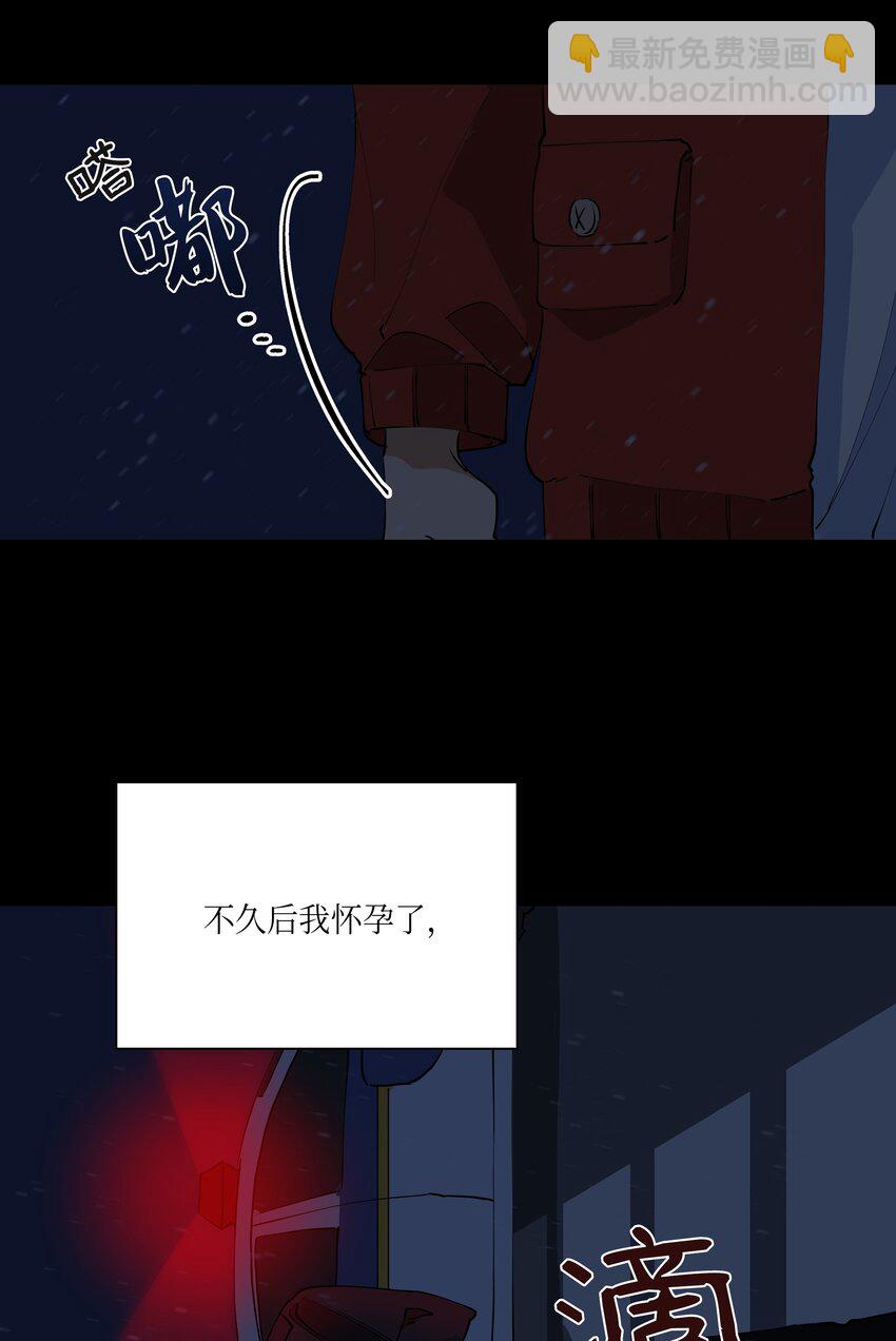 《野兽太子太会撩》02 为女辞官 第21页