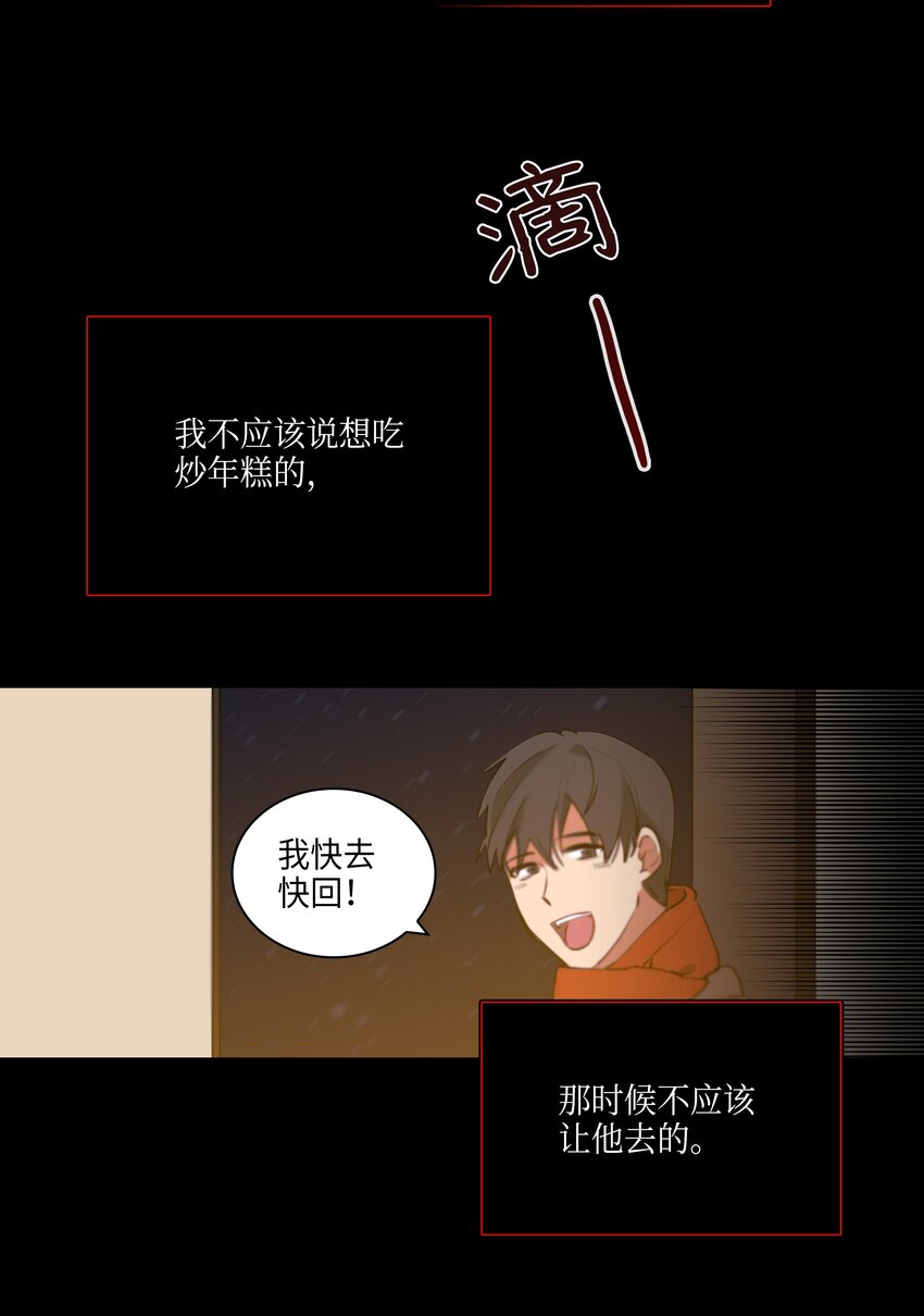《野兽太子太会撩》02 为女辞官 第23页