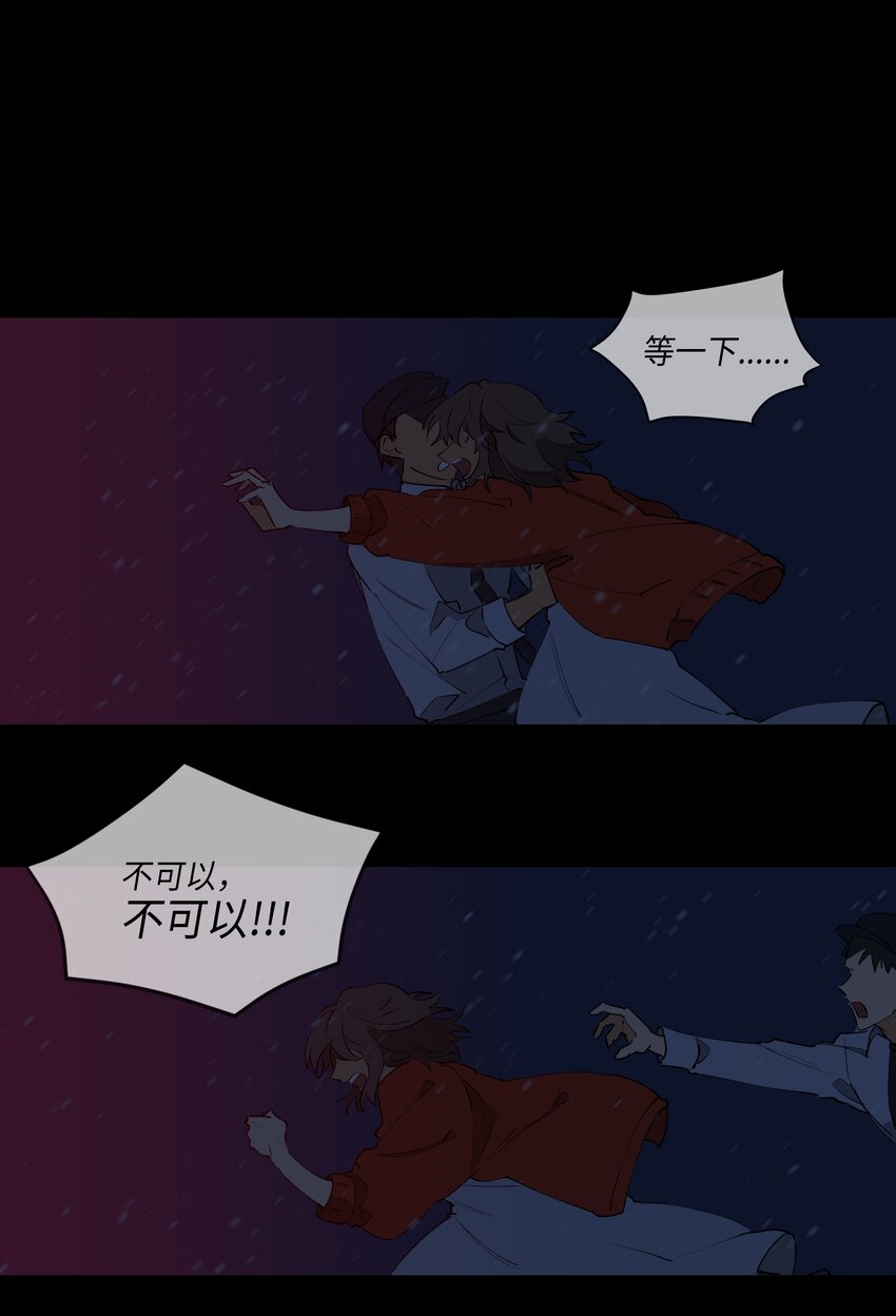 《野兽太子太会撩》02 为女辞官 第24页