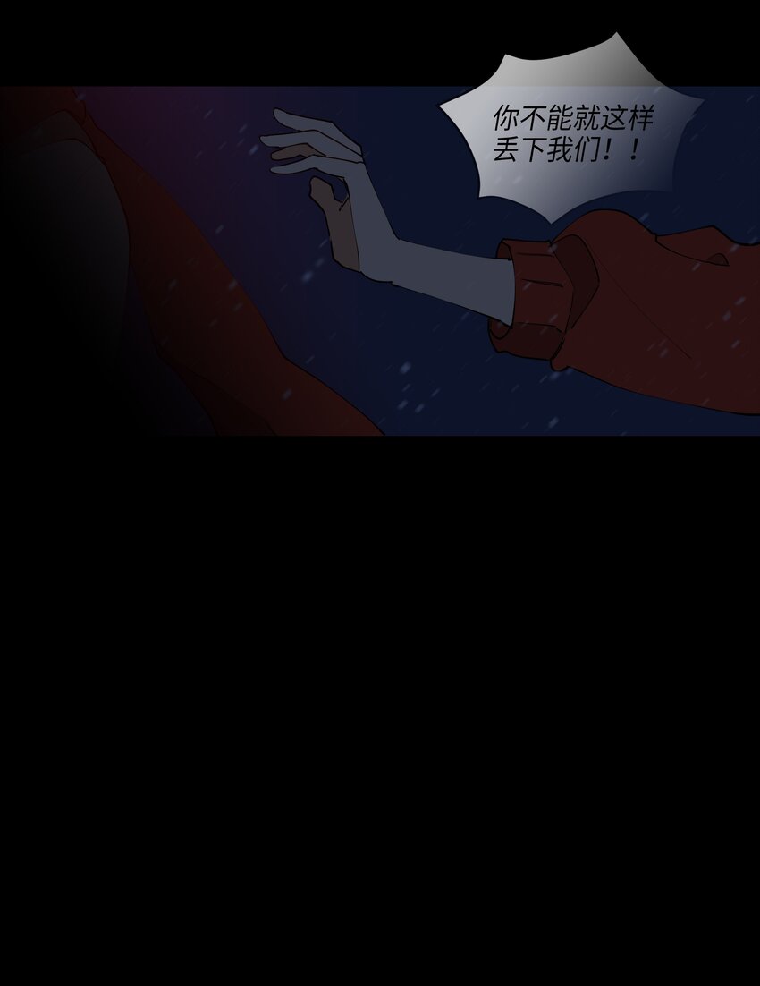 《野兽太子太会撩》02 为女辞官 第25页