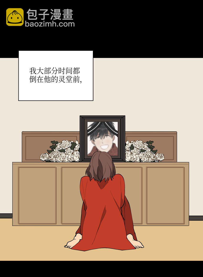 《野兽太子太会撩》02 为女辞官 第26页
