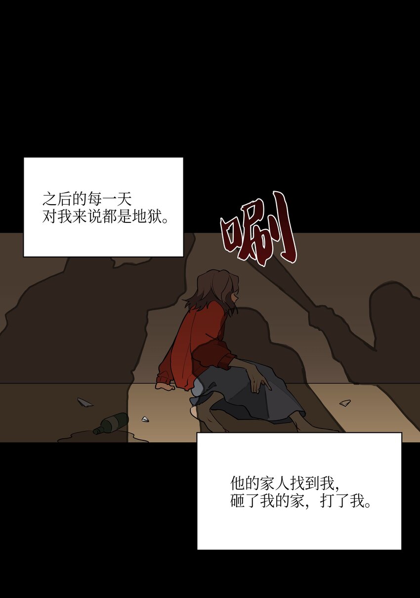 《野兽太子太会撩》02 为女辞官 第29页