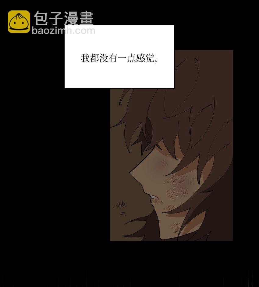 《野兽太子太会撩》02 为女辞官 第31页