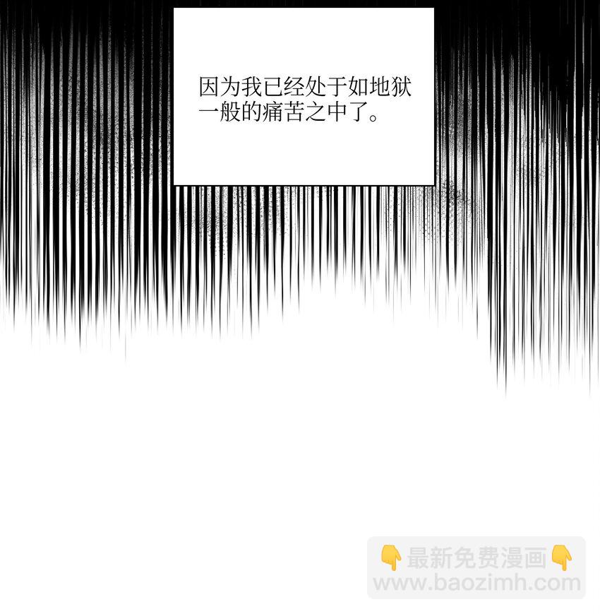 《野兽太子太会撩》02 为女辞官 第32页