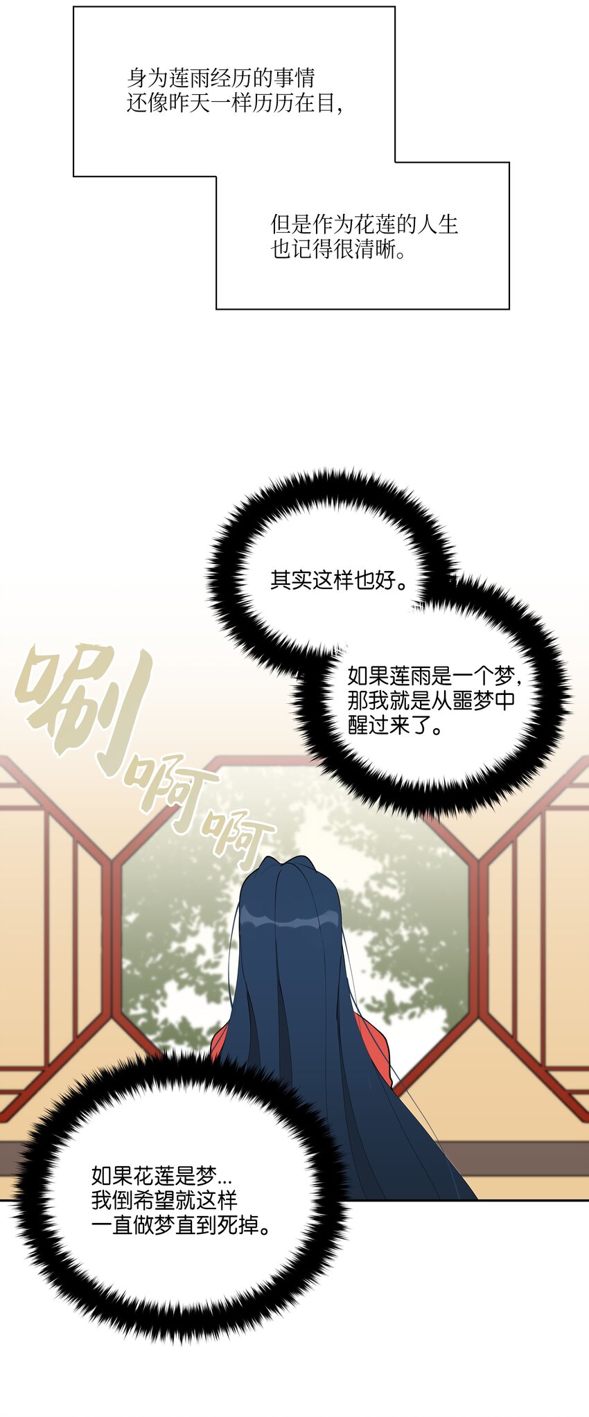 《野兽太子太会撩》02 为女辞官 第36页