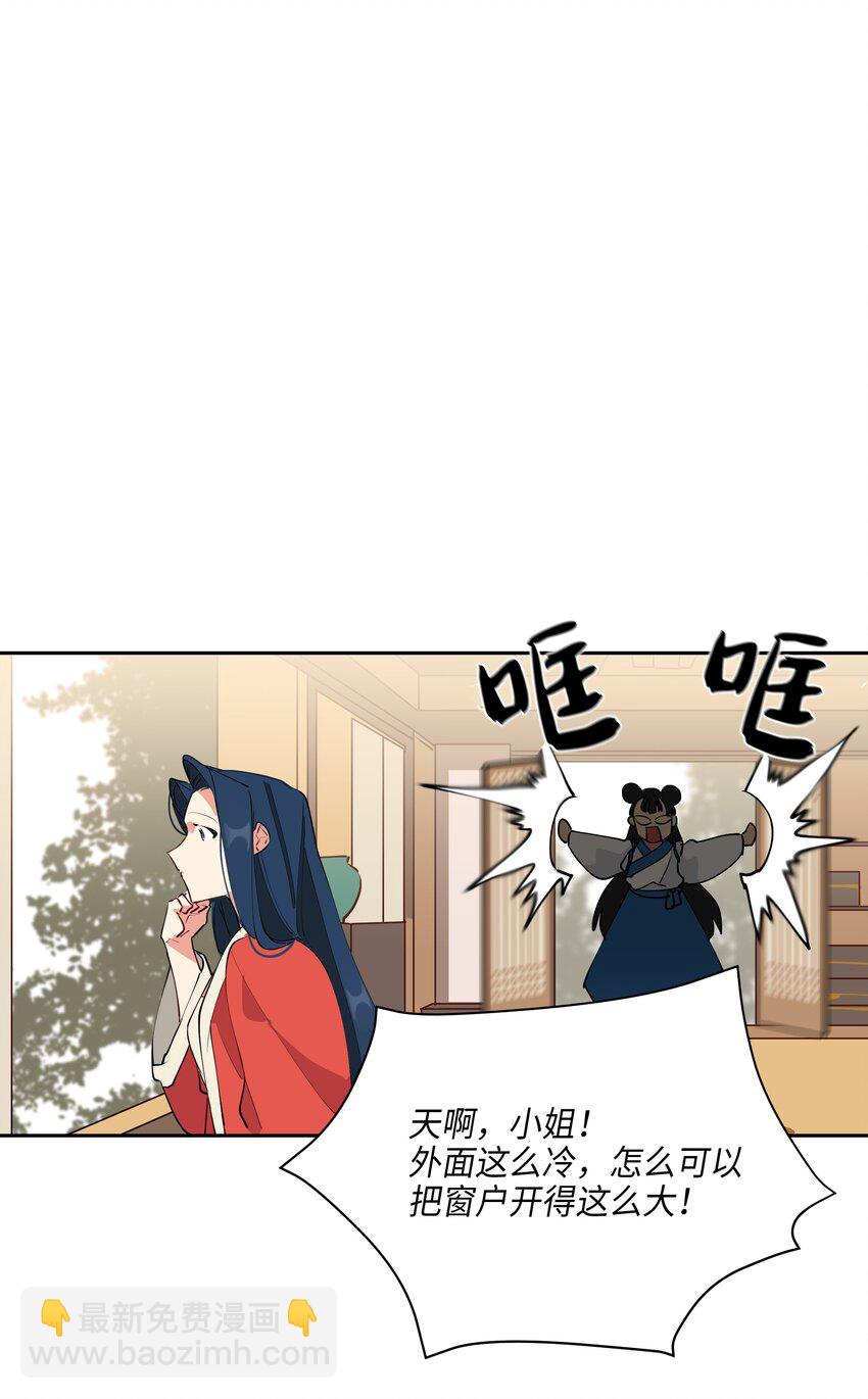 《野兽太子太会撩》02 为女辞官 第37页