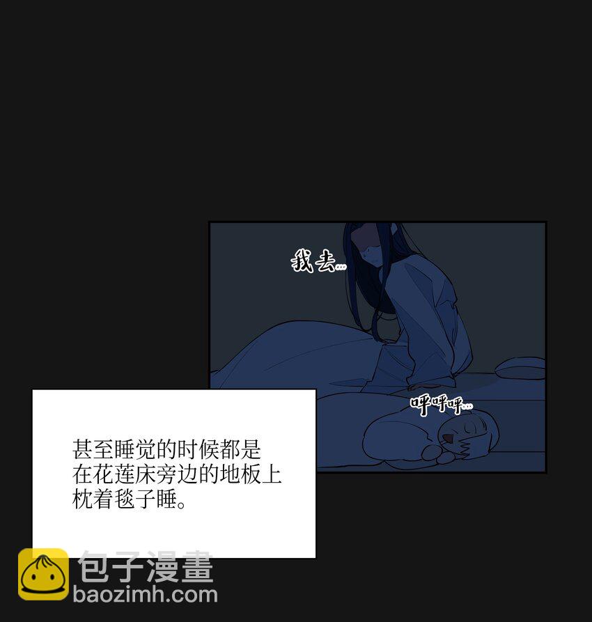 《野兽太子太会撩》02 为女辞官 第46页