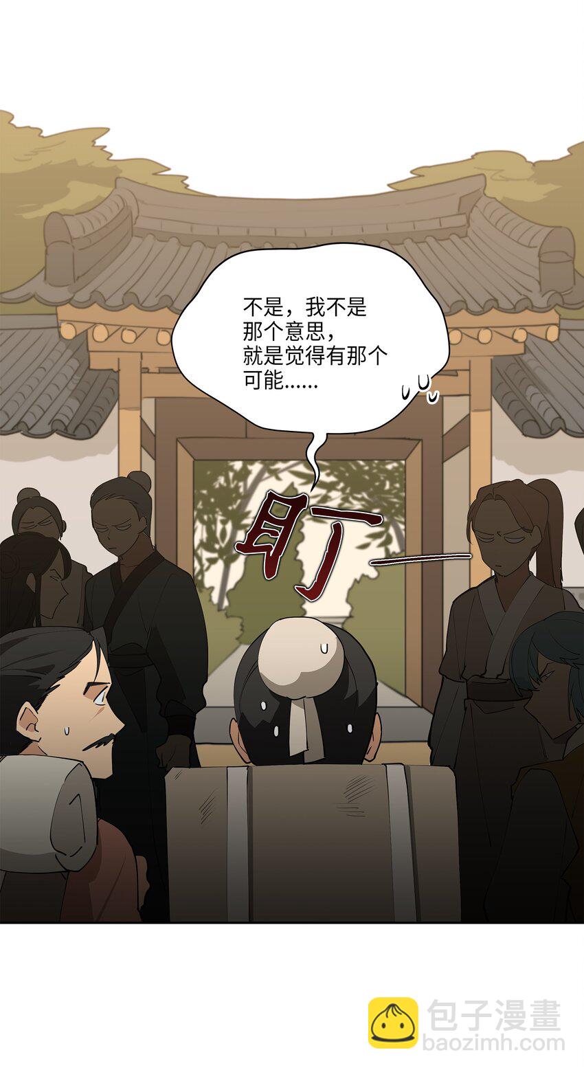 《野兽太子太会撩》02 为女辞官 第4页