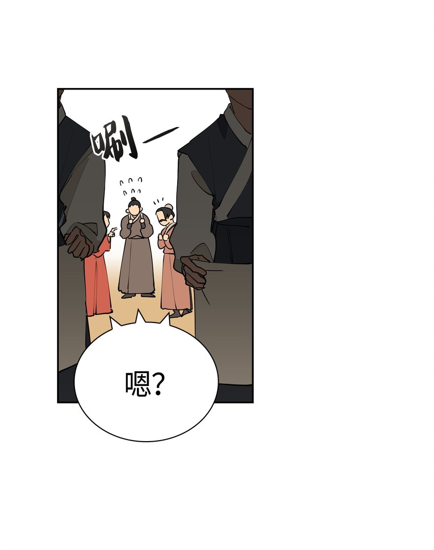 《野兽太子太会撩》02 为女辞官 第7页