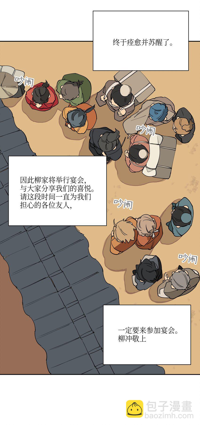 《野兽太子太会撩》02 为女辞官 第9页