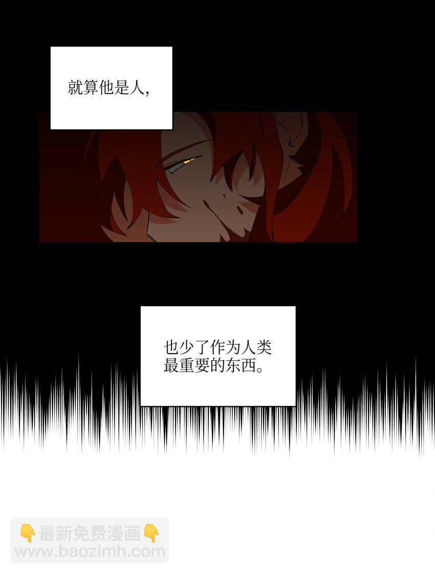 《野兽太子太会撩》08 和延帝的午餐 第36页