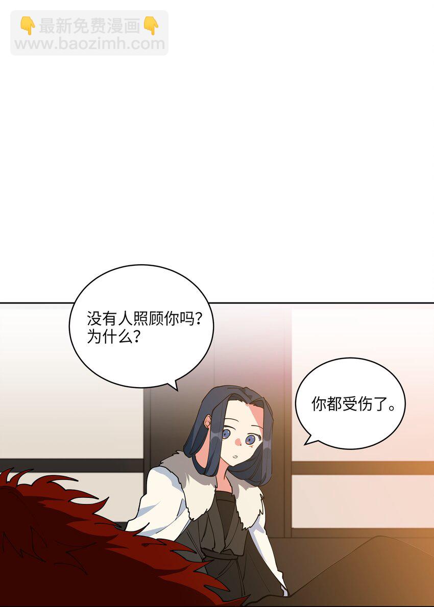 《野兽太子太会撩》06 咱们走着瞧 第12页